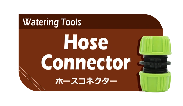 Garden tools-hose connector_SKILLTEK