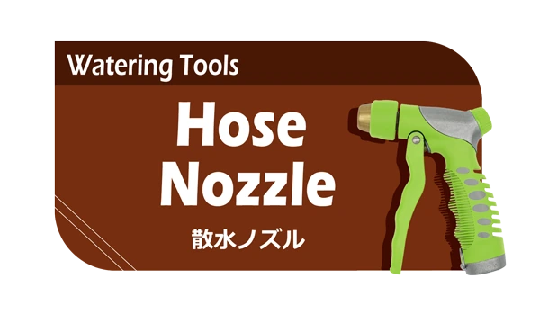 Garden tools-hose nozzle_SKILLTEK