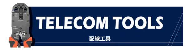 Hand tools-telecom tools_SKILLTEK