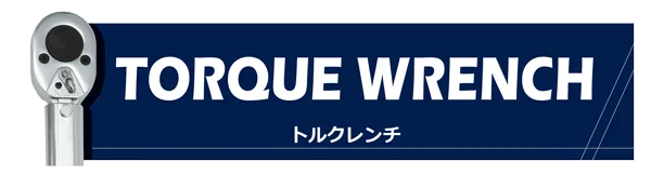 Hand tools-torque wrench_SKILLTEK